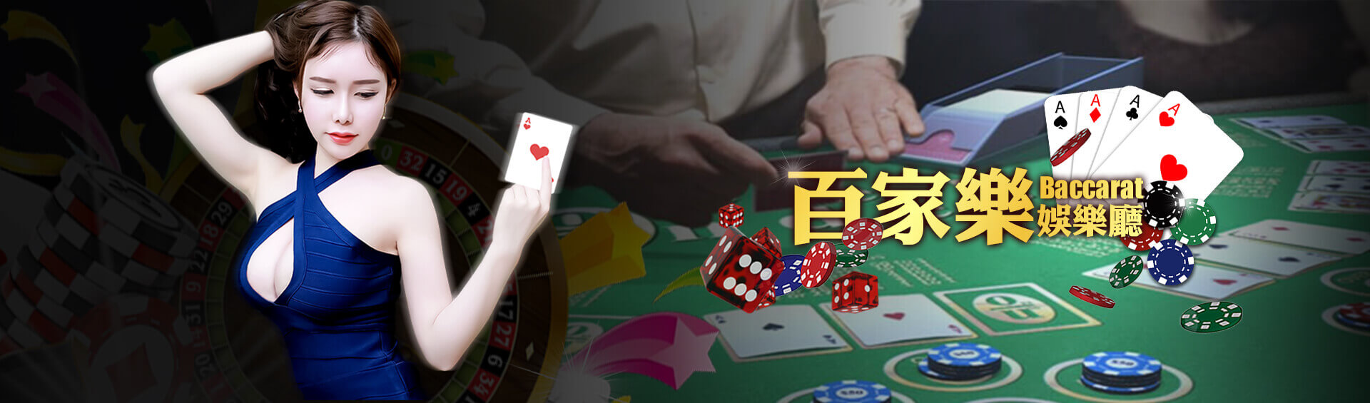 百家樂預測APK線上百家樂現金版玩家的算牌賺錢技巧